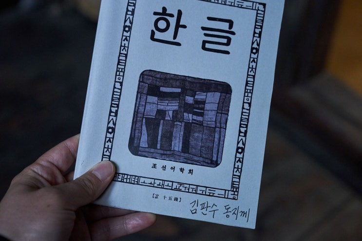  [광복 75주년] 영화 '말모이', 한 사람의 열 걸음보다 더 큰 열 사람의 한 걸음을 함께 완성하다!