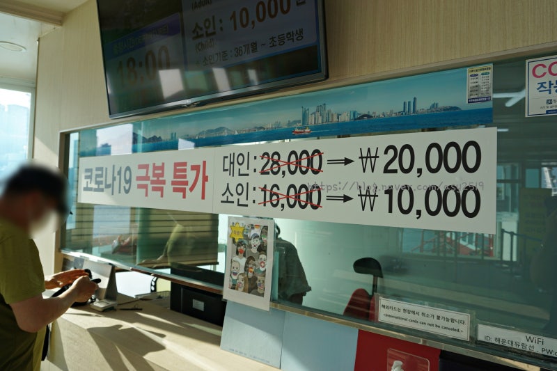 부산 해운대 관광유람선 티켓 가격과 운항시간, 타는 방법