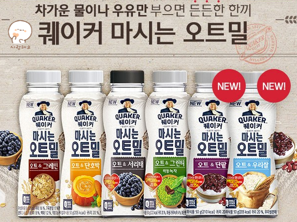  간편한 든든한 한 끼! 퀘이커 마시는 오트밀