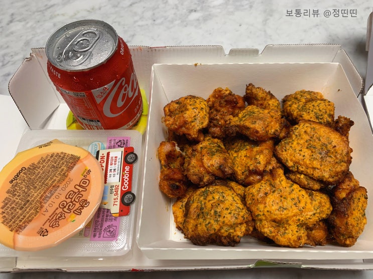  초복이다. 굽네치킨이다. 고추바사삭이다.