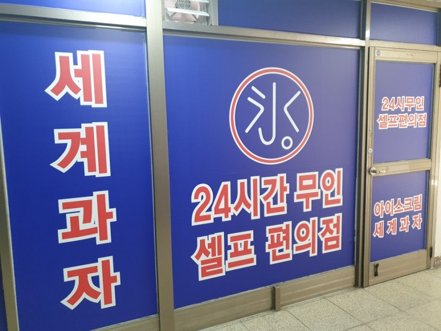 응응스크르 양주덕정점 사진 1