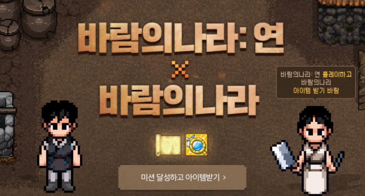  바람의 나라 연 모바일 공략 서버,과금,직업 추천[레벨 99까지 육성 노하우]