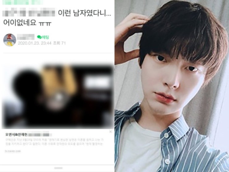  안재현 오연서 동영상 해킹 논란 무엇?