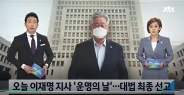 이재명 지사 '운명의날..대법원선고 tv,유튜브 생중계 이재명 지사 '운명의날..대법원선고 tv,유튜브 생중계