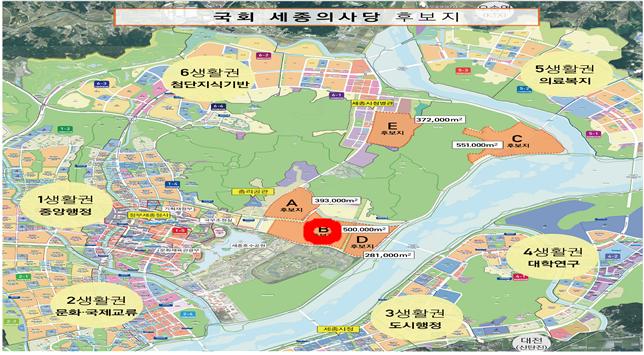  빠르면 2026년 상반기, ‘국회 세종의사당’ 들어설까 [세종포스트]
