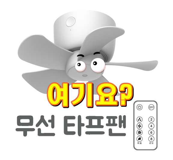  K2H 충전식 캠핑 무선 타프팬, 고급형 (8000mAh) 입니다.