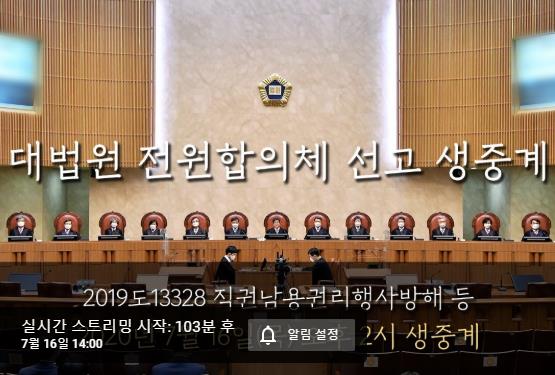 이재명 재판 선고 결과 생중계 내용 무죄네요, 혐의 정리 대선 출마 가능할까 나이는