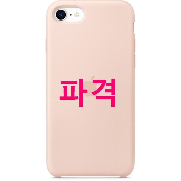 BEST5제품 애플 휴대폰 Silicone Case MXYK2FE/A! 주목하세요~