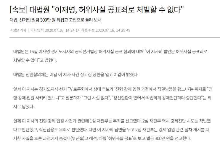 이재명 관련주 주식(에이택 주가 상승), 운명의날 대법원 상고심 무죄 판결 이재명 관련주 주식(에이택 주가 상승), 운명의날 대법원 상고심 무죄 판결