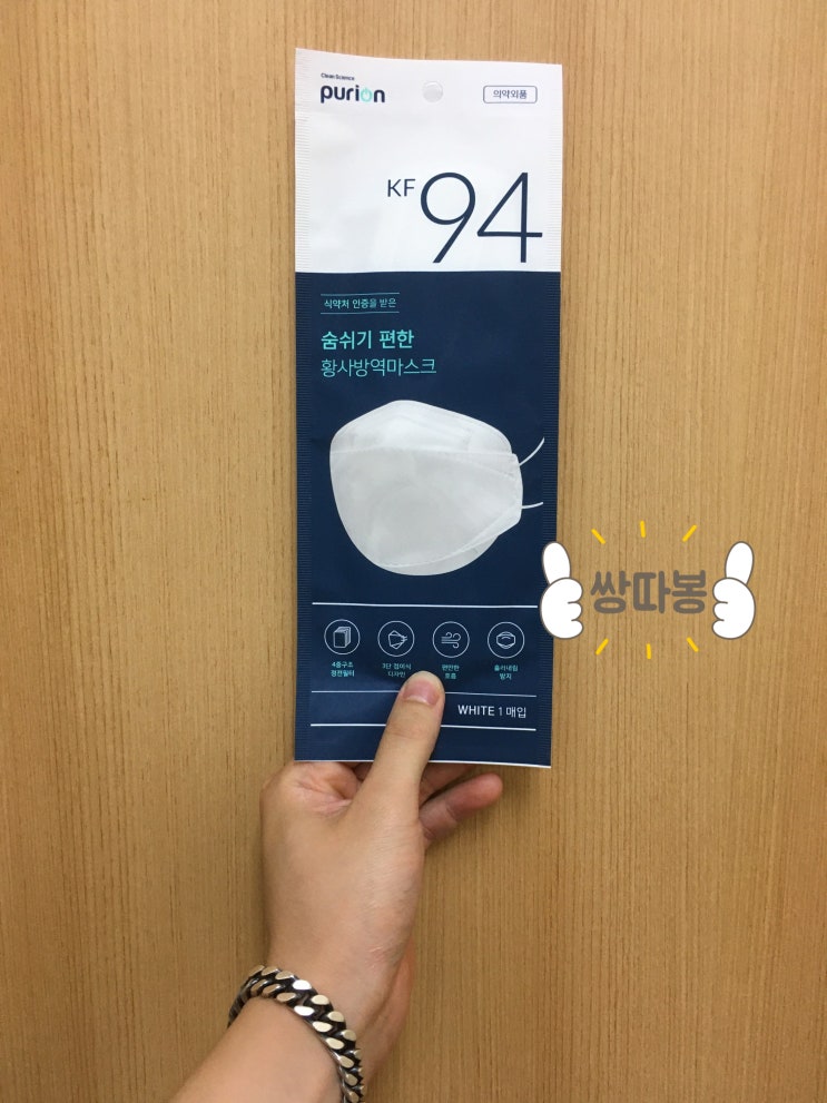  퓨리온마스크 구매한 후기 숨쉬기 좋고 촉감 좋아요~