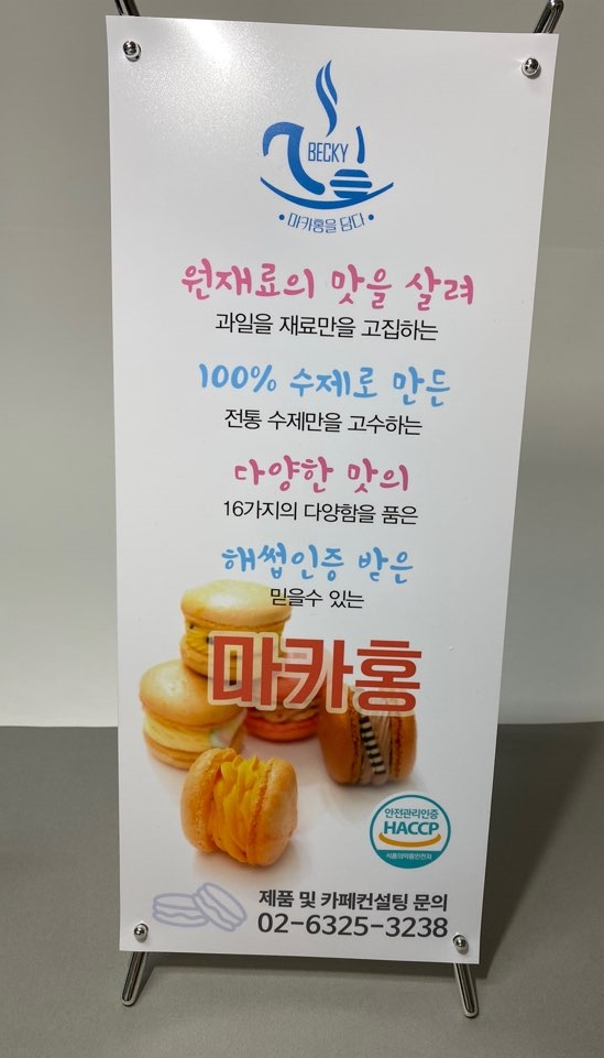 미니배너 거치대 까지 한번에