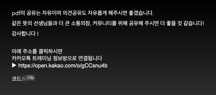  (분당 피지컬트레이닝) 비공개 트레이닝 정보방은 어떻게 입장 하는건가요?