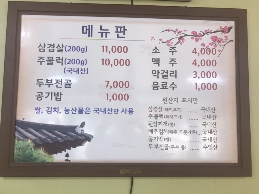 장산골 사진 5