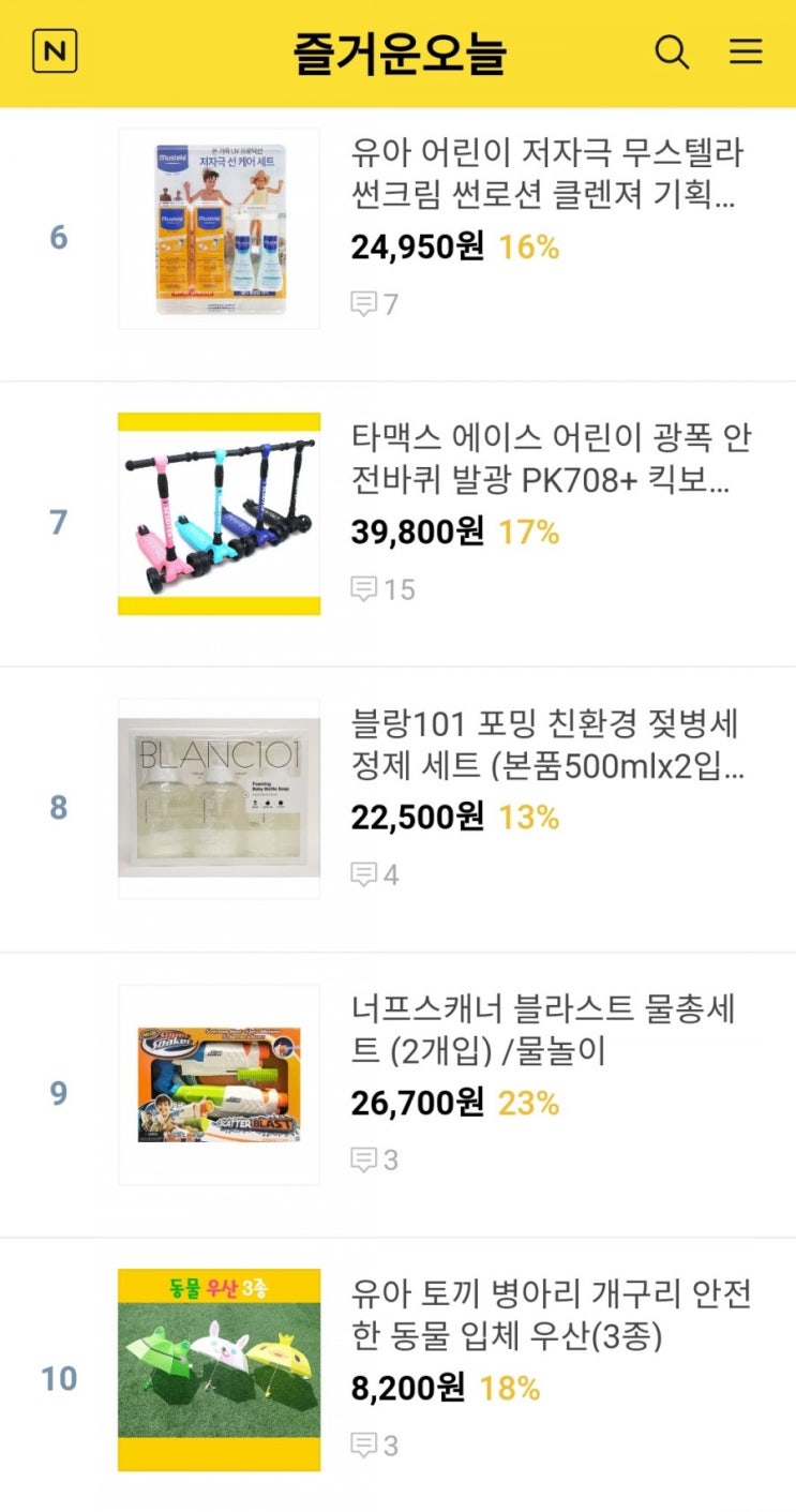  킥보드 타기 좋은 날들 킥보드추천