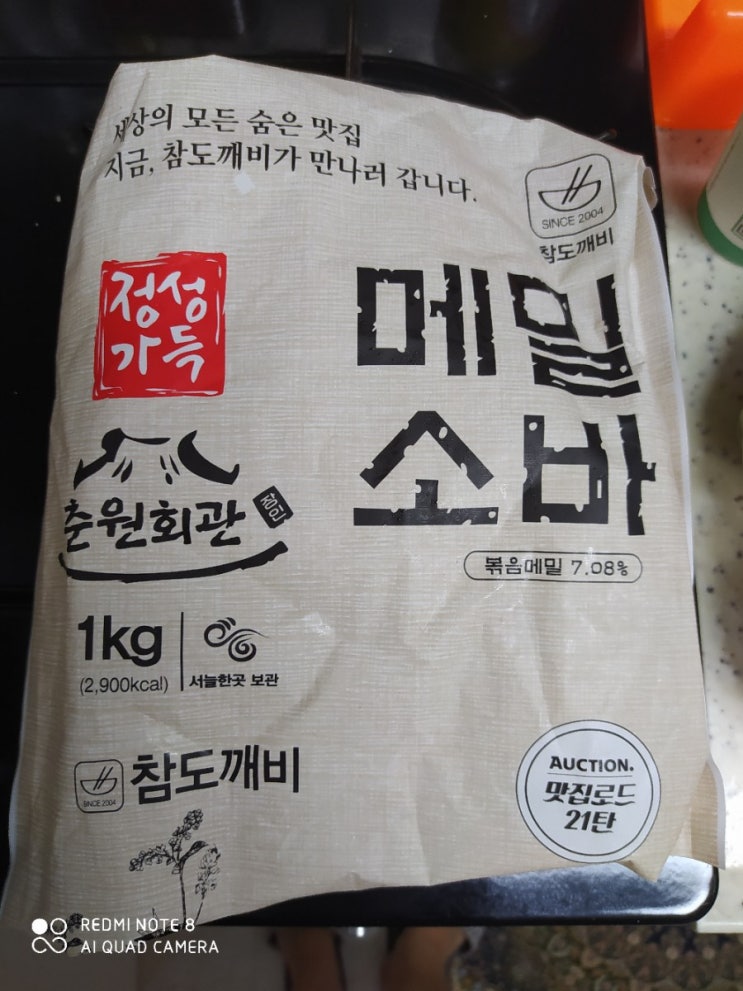  남원 춘원회관 메밀소바