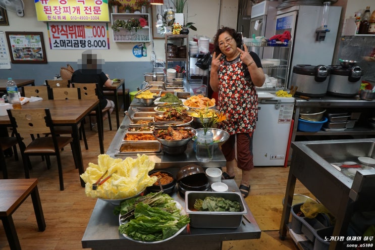  나는 식사를 하러 간 것인가 회식을 하러 간 것인가 [경주성동시장밥집] 된장찌개 소머리국밥 [유정식당]