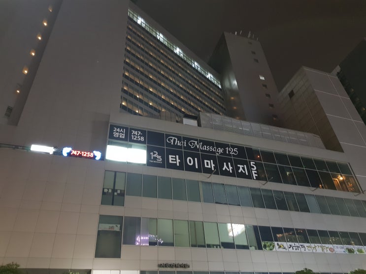 해운대타이마사지 125타이마사지 커플아로마마시지로 개운하게 해운대타이마사지 125타이마사지 커플아로마마시지로 개운하게