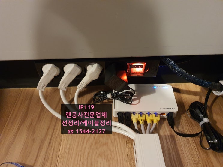  서울시 강남구 역삼동 깔끔한 사무실선정리 / 랜선정리 / 케이블정리