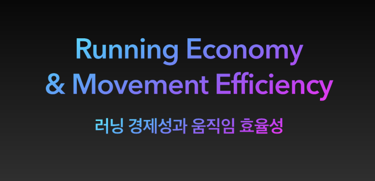  (분당 피지컬트레이닝) 운동시 효율적 움직임을 통한 체력확보!