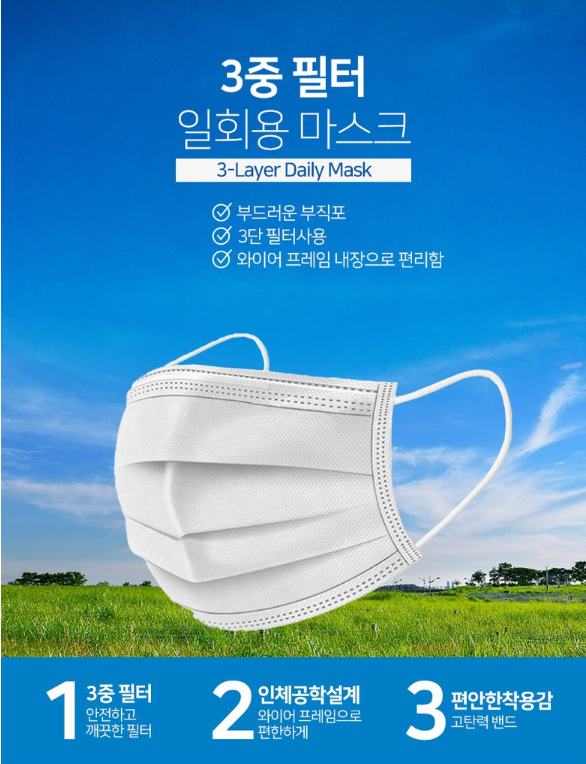  숨쉬기 편한 가성비 최강 마스크