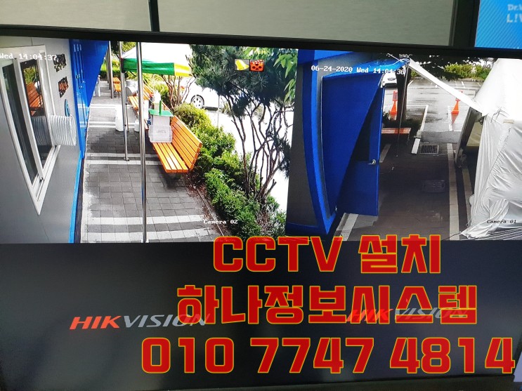 익산 CCTV 설치 - 보건소 코로나19 선별진료소