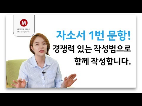  유튜브 대입멘토 한수진! 라이브로 피드백받으세요