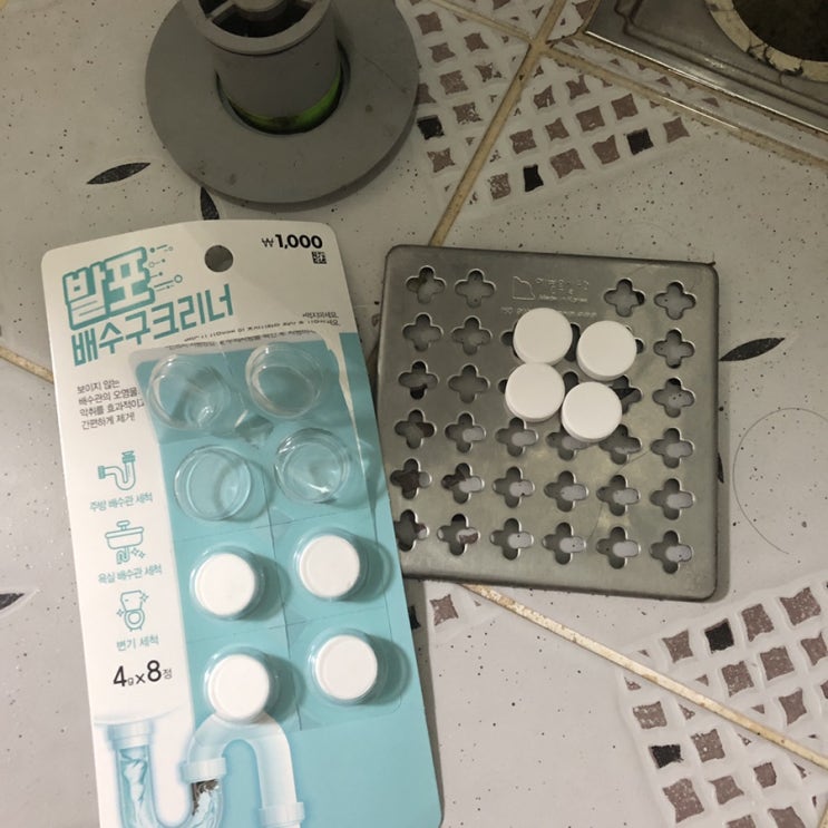  다이소 배수구클리너 하수구클리너 효과는과연