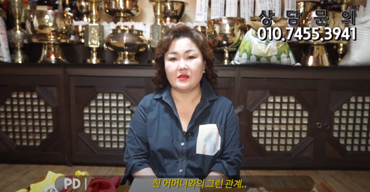  홍대점집 연희신궁 장윤정 어머니와의 관계 어떻게될까 ?