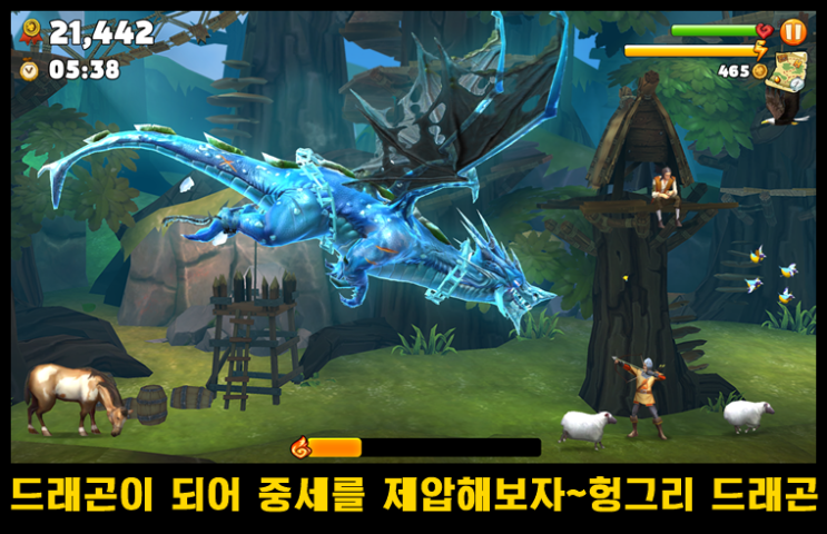  에디터 추천 모바일 아케이드 게임 헝그리 드래곤Hungry Dragon