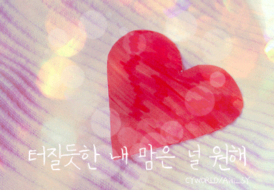  [하트-힐링]