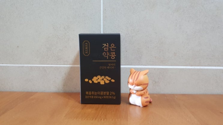  김미려다이어트 믿고먹는 마미레시피 검은약콩