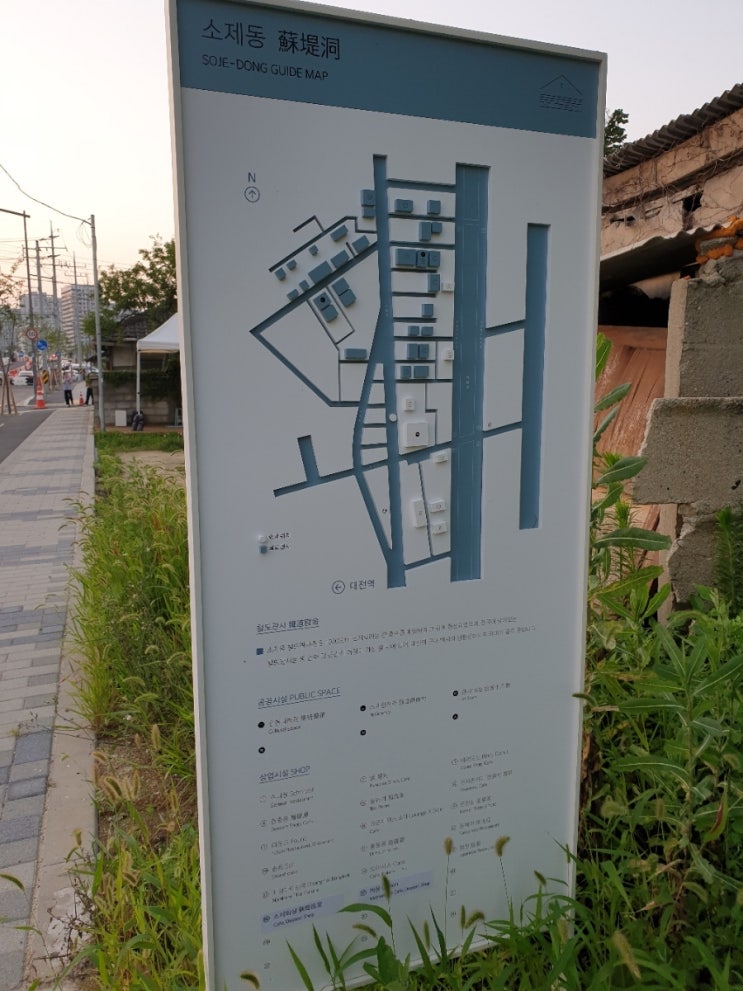  대전 소제동 카페거리 투어