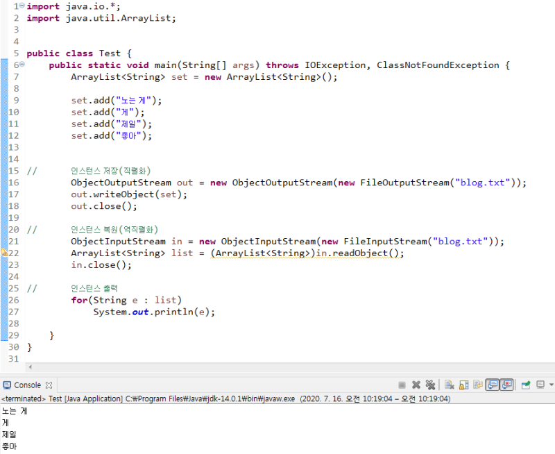 [JAVA/자바] 객체 스트림 (ObjectInputStream, ObjectOutputStream), 직렬화 : 네이버 블로그