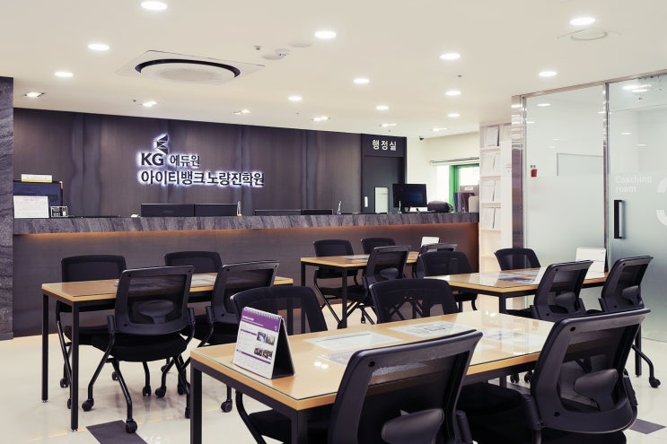 노량진파이썬학원 KG아이티뱅크, 할인 혜택받고 취업 준비 가능한 여름방학 특강 이벤트! 노량진파이썬학원 KG아이티뱅크, 할인 혜택받고 취업 준비 가능한 여름방학 특강 이벤트!