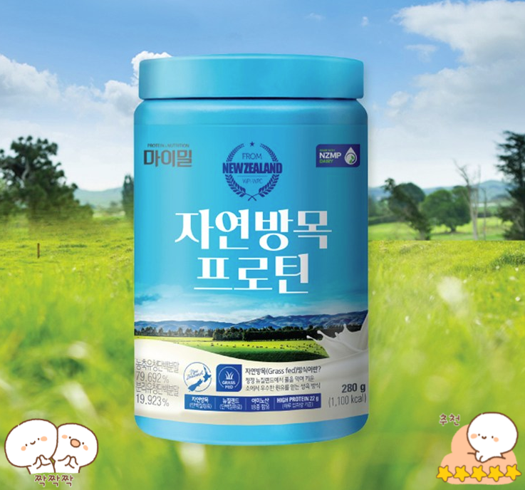  저탄고지 식단러를 위한 마이밀 자연방목 프로틴