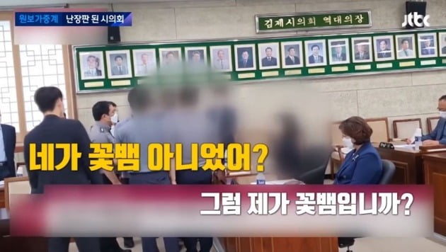  유진우 고미정 불륜 스캔들 김제시 의원 김영자 제명 사퇴