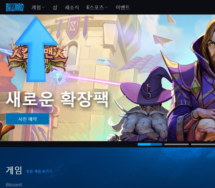  블리자드 게임 [오버워치] 다운로드 방법! (다운 링크/깔기/게임하기/바로가기)