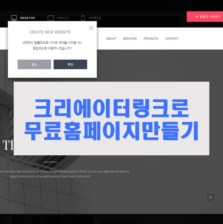  [크리에이터링크] 2. 무료로 시작