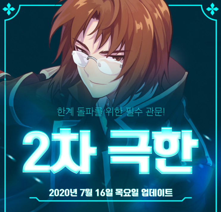 테일즈위버 업데이트 내용 / 2차 극한 / 테시스 코어 / 아크론 요새 & 어비스 신규 던전 테일즈위버 업데이트 내용 / 2차 극한 / 테시스 코어 / 아크론 요새 & 어비스 신규 던전