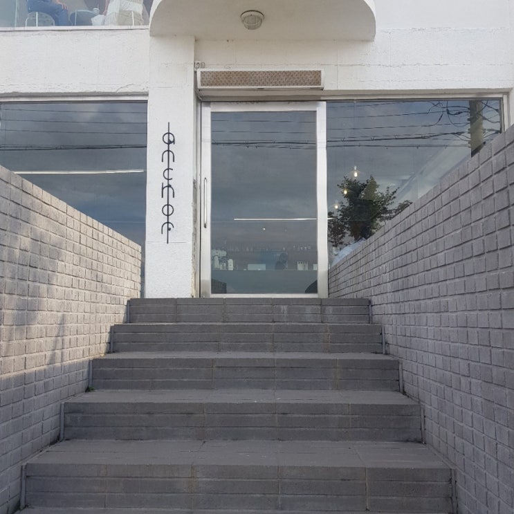  제부도 카페 추천 앵커커피로스터즈 카페