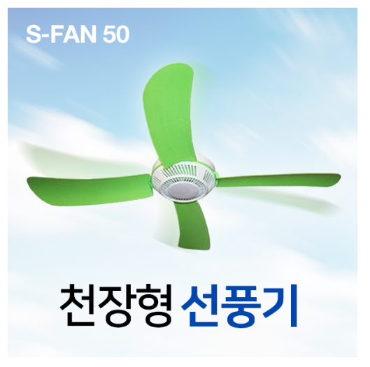  헬로우캠핑 천장형선풍기s-fan 써큘레이터 캠핑용 타프팬 30 50 70, S-FAN50 그린(220V) 입니다.