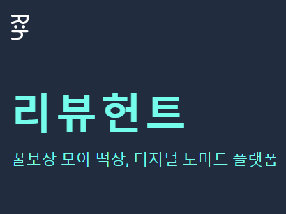  간단한 퀘스트 수행하고 돈벌자!!
