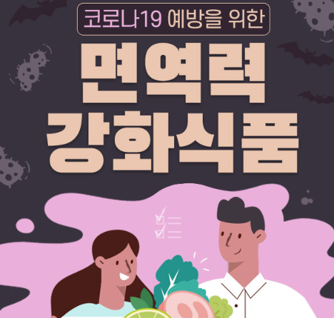 코로나19로 지친 면역력 높이려면 견과류 드세요