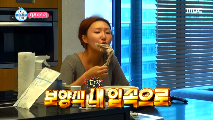 나혼자산다 화사 누룽지 닭백숙, 옥수수 나혼자산다 화사 누룽지 닭백숙, 옥수수