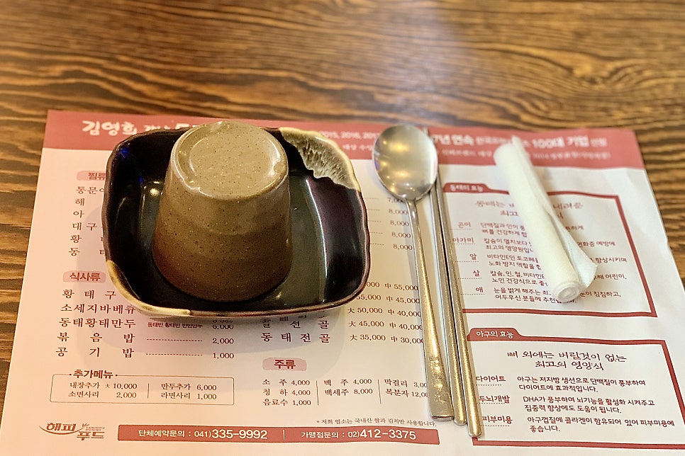 김영희강남동태찜 예산점 사진 5