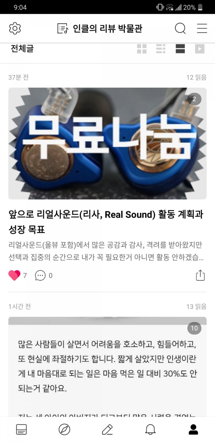  기록글