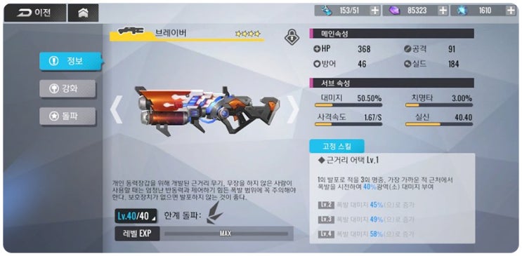 걸카페건 무기 1티어 정리 걸카페건 무기 1티어 정리