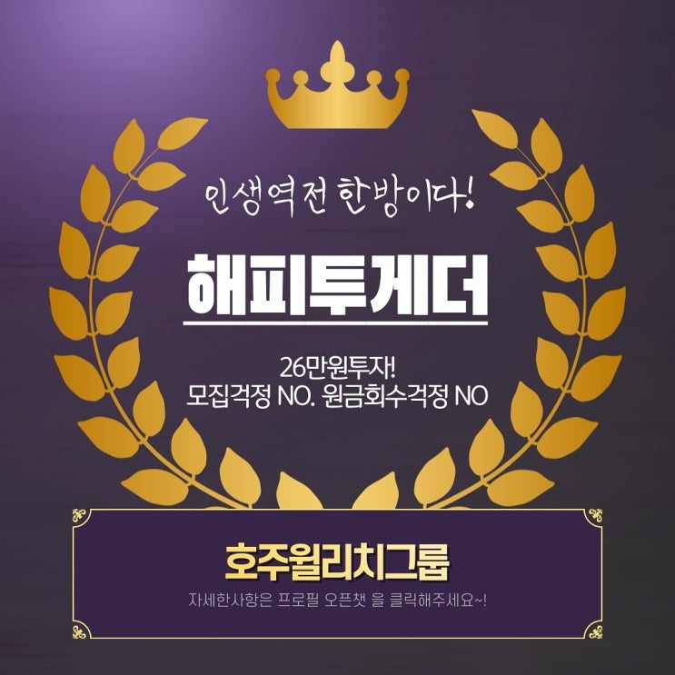  26만원 한번 투자로 6400만원!!?
