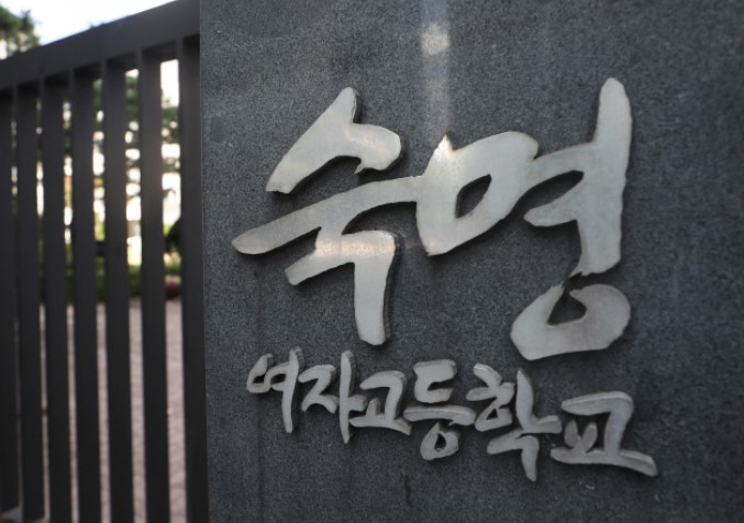 검찰 "거짓말에는 대가 따라"…'숙명여고 문제유출' 쌍둥이 자매 실형 구형...자매는 혐의부인 검찰 "거짓말에는 대가 따라"…'숙명여고 문제유출' 쌍둥이 자매 실형 구형...자매는 혐의부인