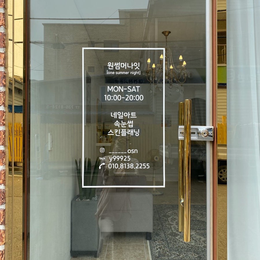 원썸머나잇 사진 3